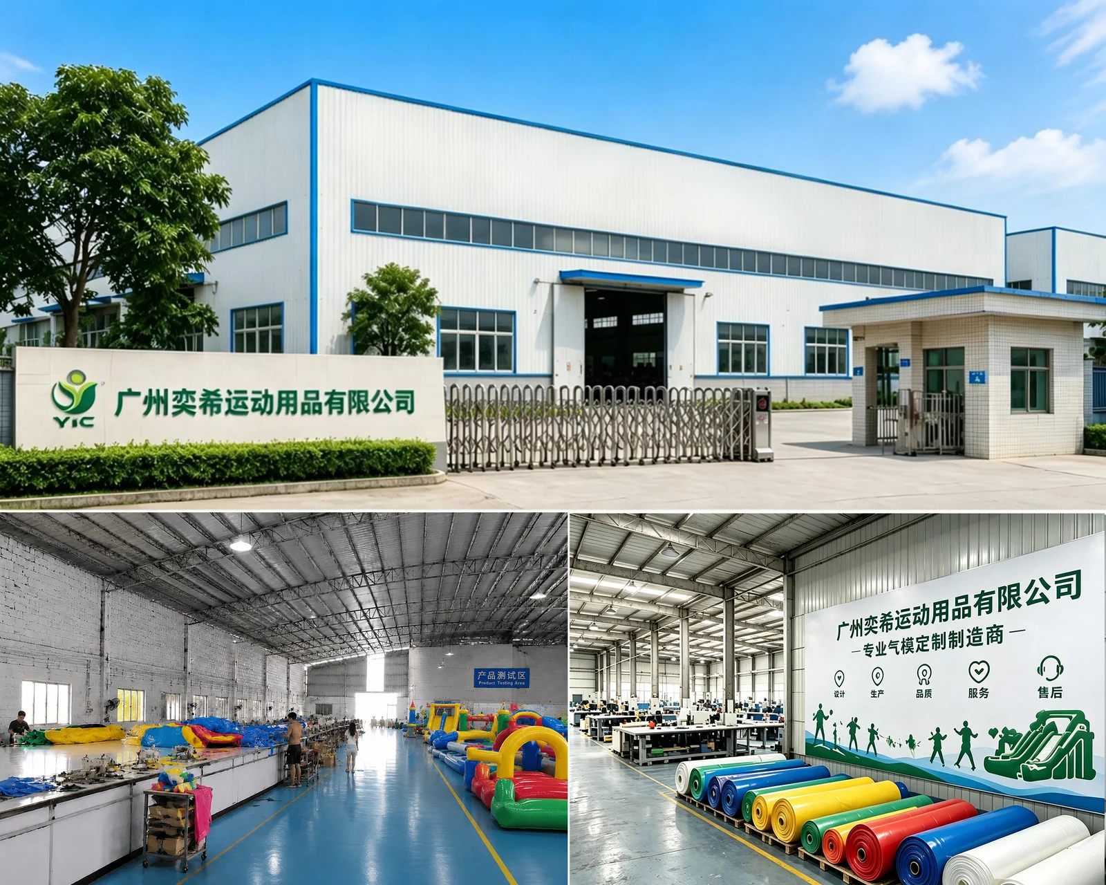 YIC inflatable manufacturing workshop with production and sewing capacity